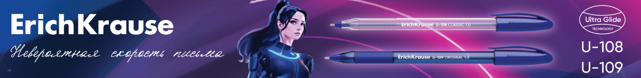 Перейти к выбору ручек ErichKrause